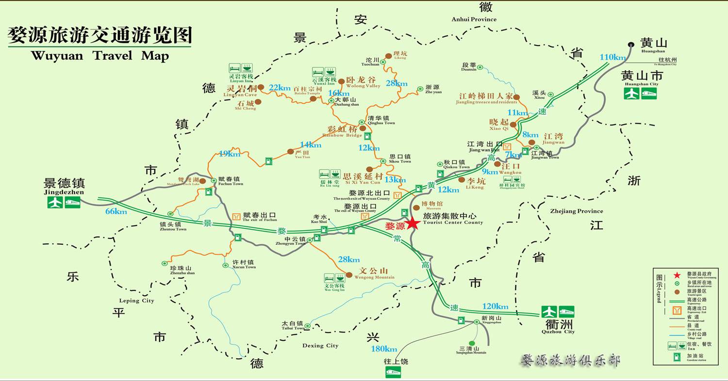 婺源交通路线